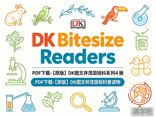 《dk Bitesize Readers》系列4册 Pdf下载 【原版】dk图文并茂简短科普读物